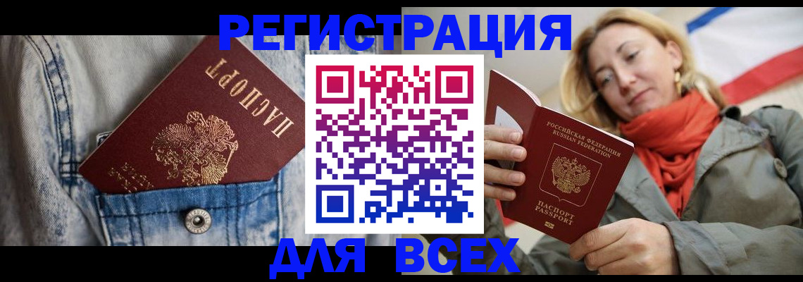 прописка 2025 в Чудово