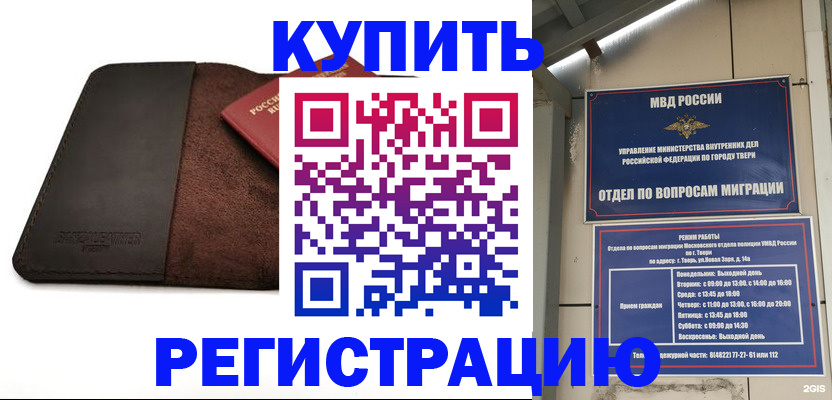 временная регистрация поиск в Чудово