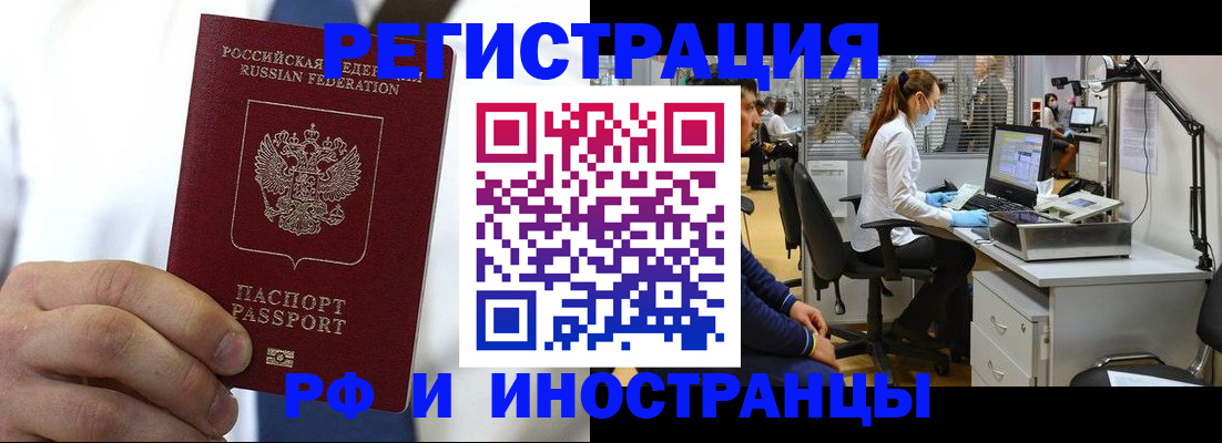 прописка штамп в Чудово