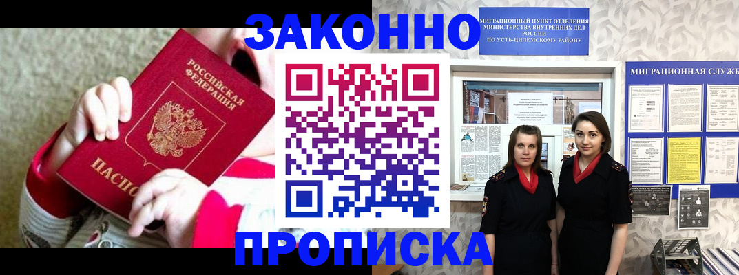прописка регистрация в Чудово