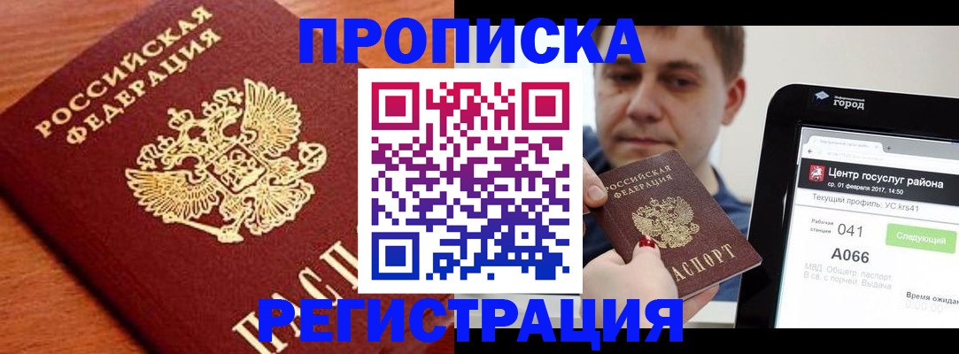 пропишу в квартире в Чудово