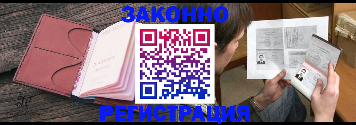 прописка гарантия в Чудово