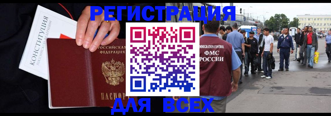 прописка от собственника в Чудово