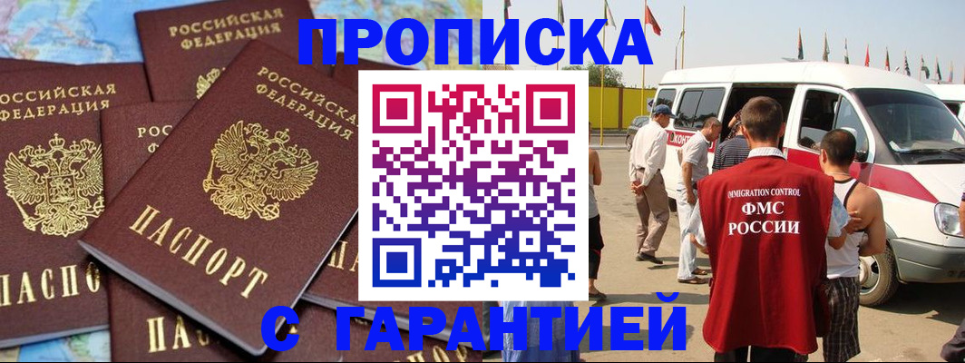 временная регистрация законно в Чудово