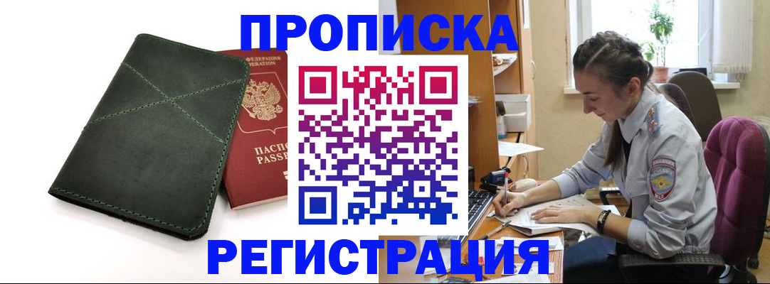 регистрация для дет. сада в Чудово