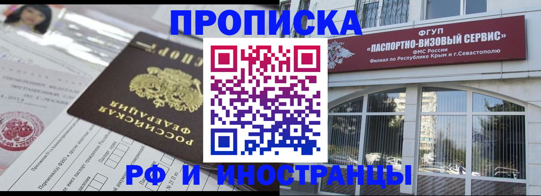 прописка регистрация в Чудово