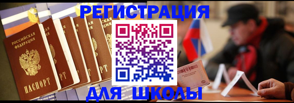 временная регистрация недорого в Чудово